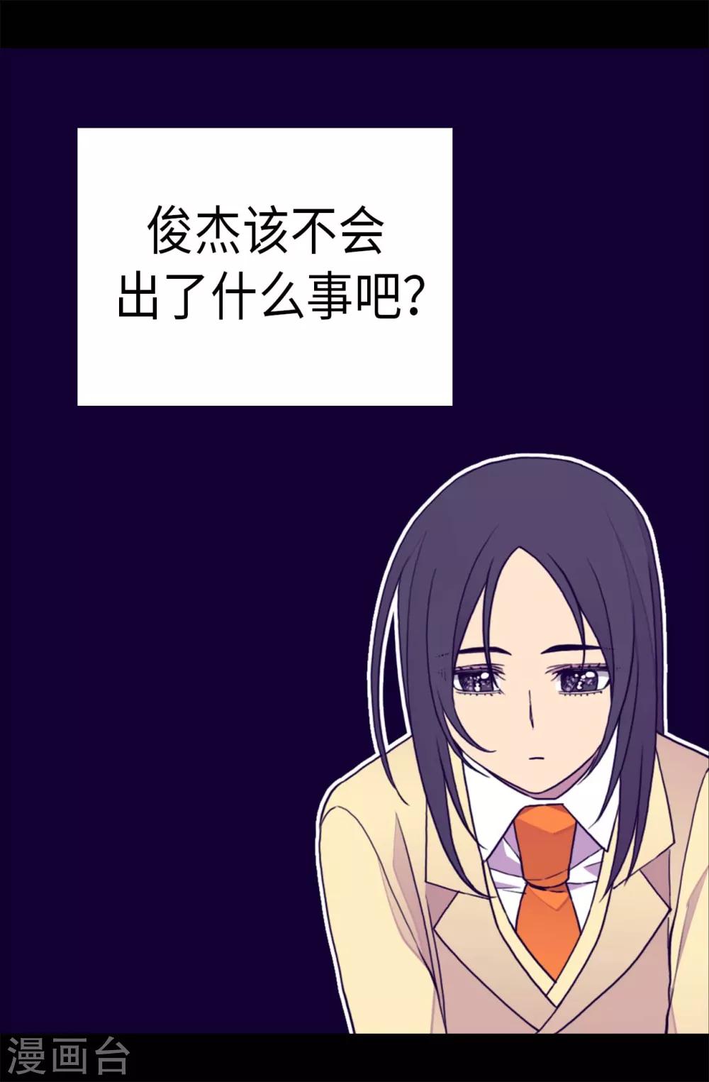 【据说我是王的女儿】漫画-（第285话 推迟婚礼）章节漫画下拉式图片-7.jpg