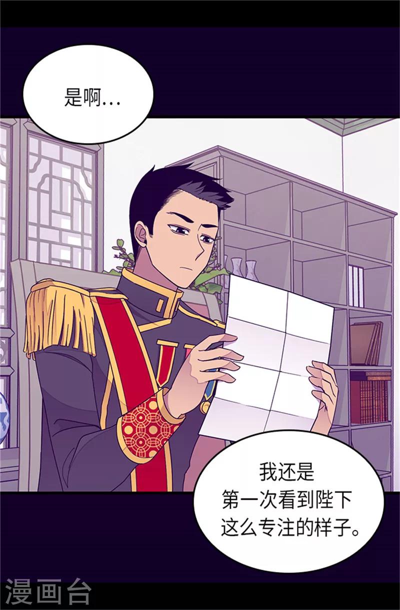 【据说我是王的女儿】漫画-（第287话 一起返家）章节漫画下拉式图片-12.jpg