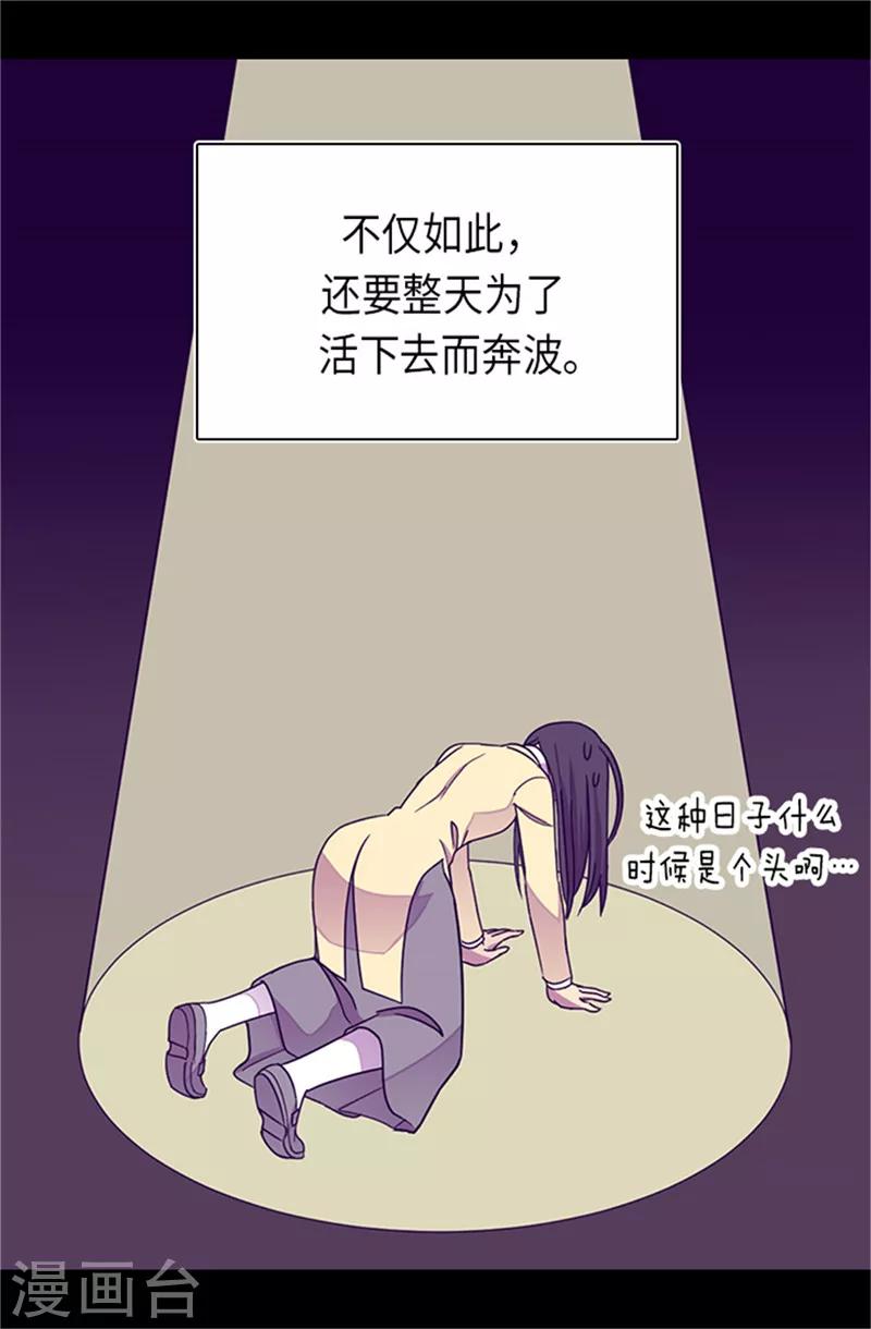 《据说我是王的女儿》漫画最新章节第287话 一起返家免费下拉式在线观看章节第【23】张图片