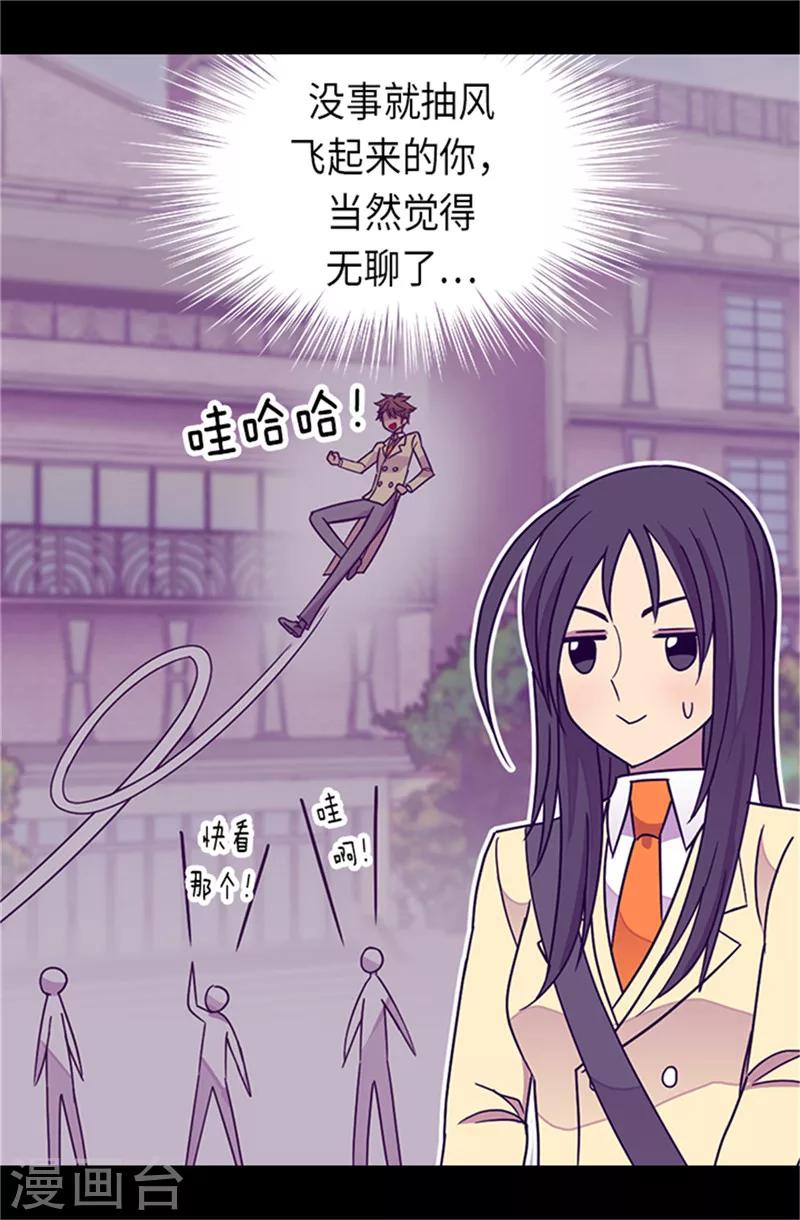 《据说我是王的女儿》漫画最新章节第287话 一起返家免费下拉式在线观看章节第【30】张图片