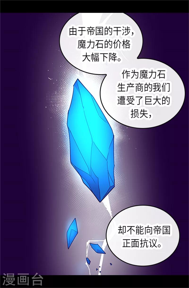 【据说我是王的女儿】漫画-（第287话 一起返家）章节漫画下拉式图片-5.jpg