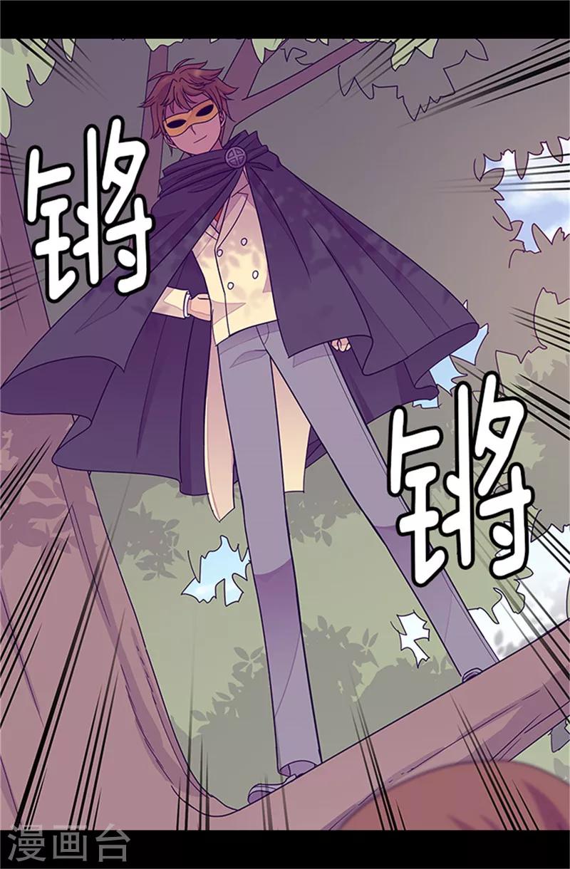 《据说我是王的女儿》漫画最新章节第289话 他在搞什么啊！免费下拉式在线观看章节第【26】张图片