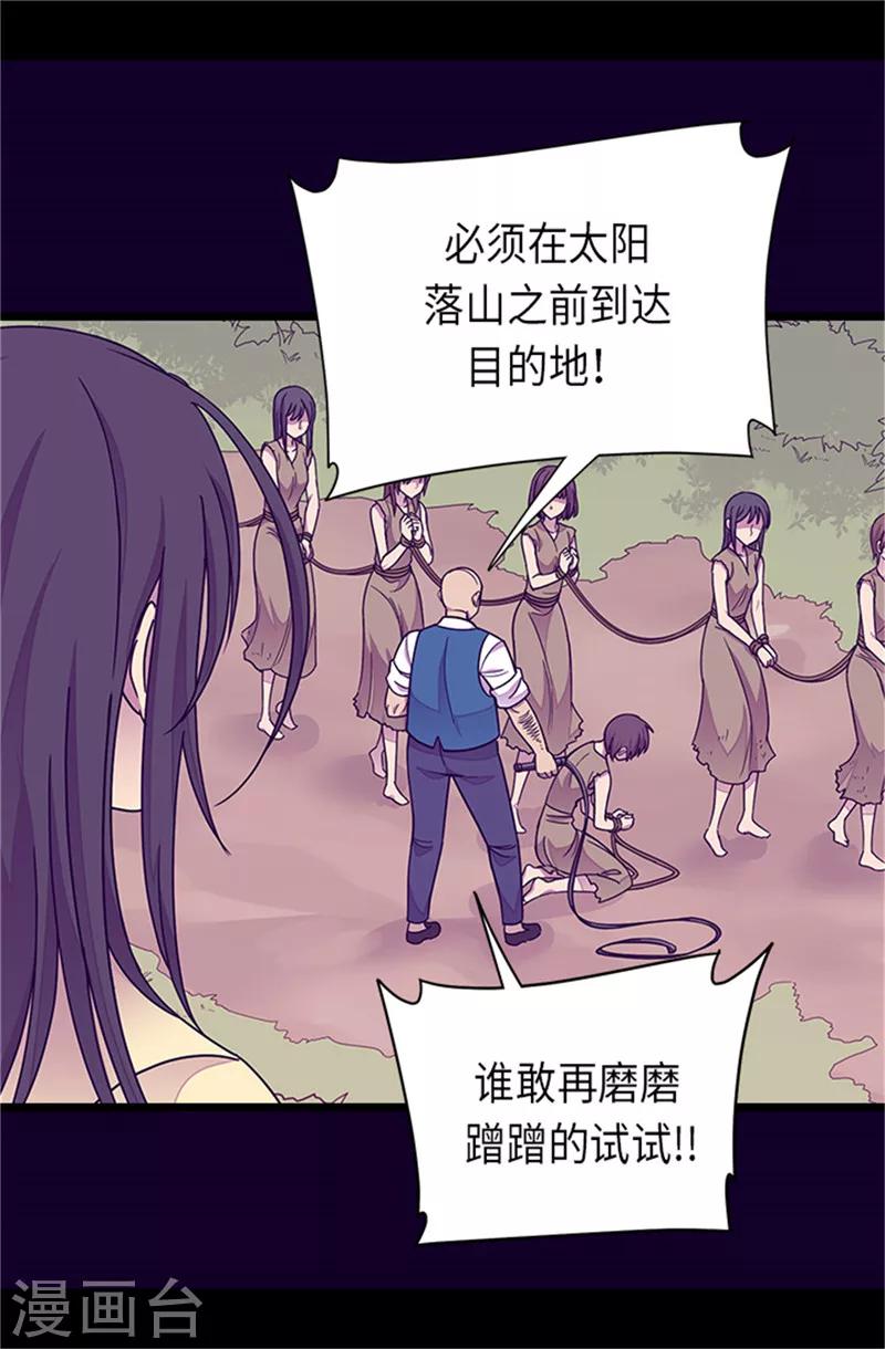 【据说我是王的女儿】漫画-（第289话 他在搞什么啊！）章节漫画下拉式图片-5.jpg