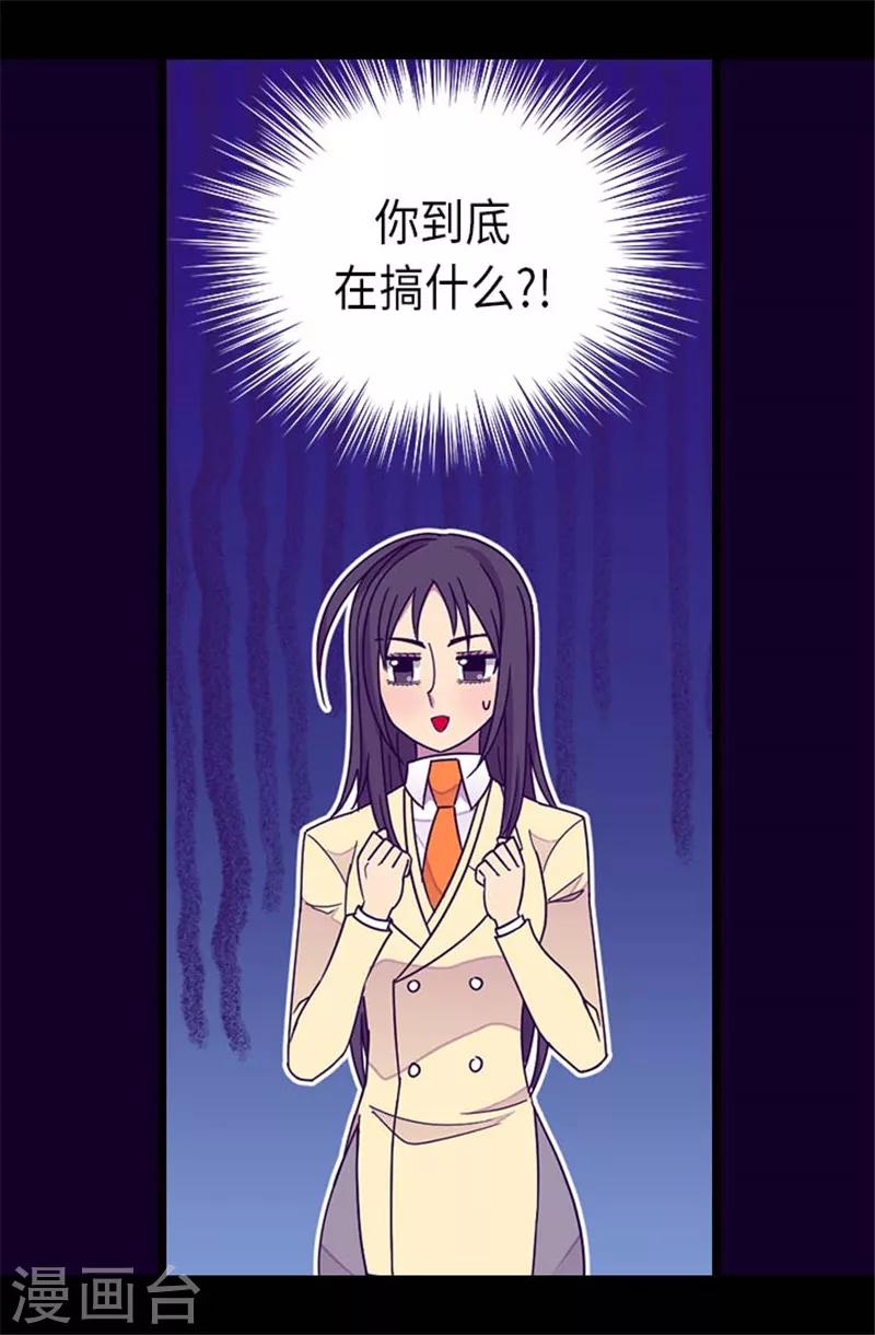 《据说我是王的女儿》漫画最新章节第290话 解救奴隶免费下拉式在线观看章节第【17】张图片