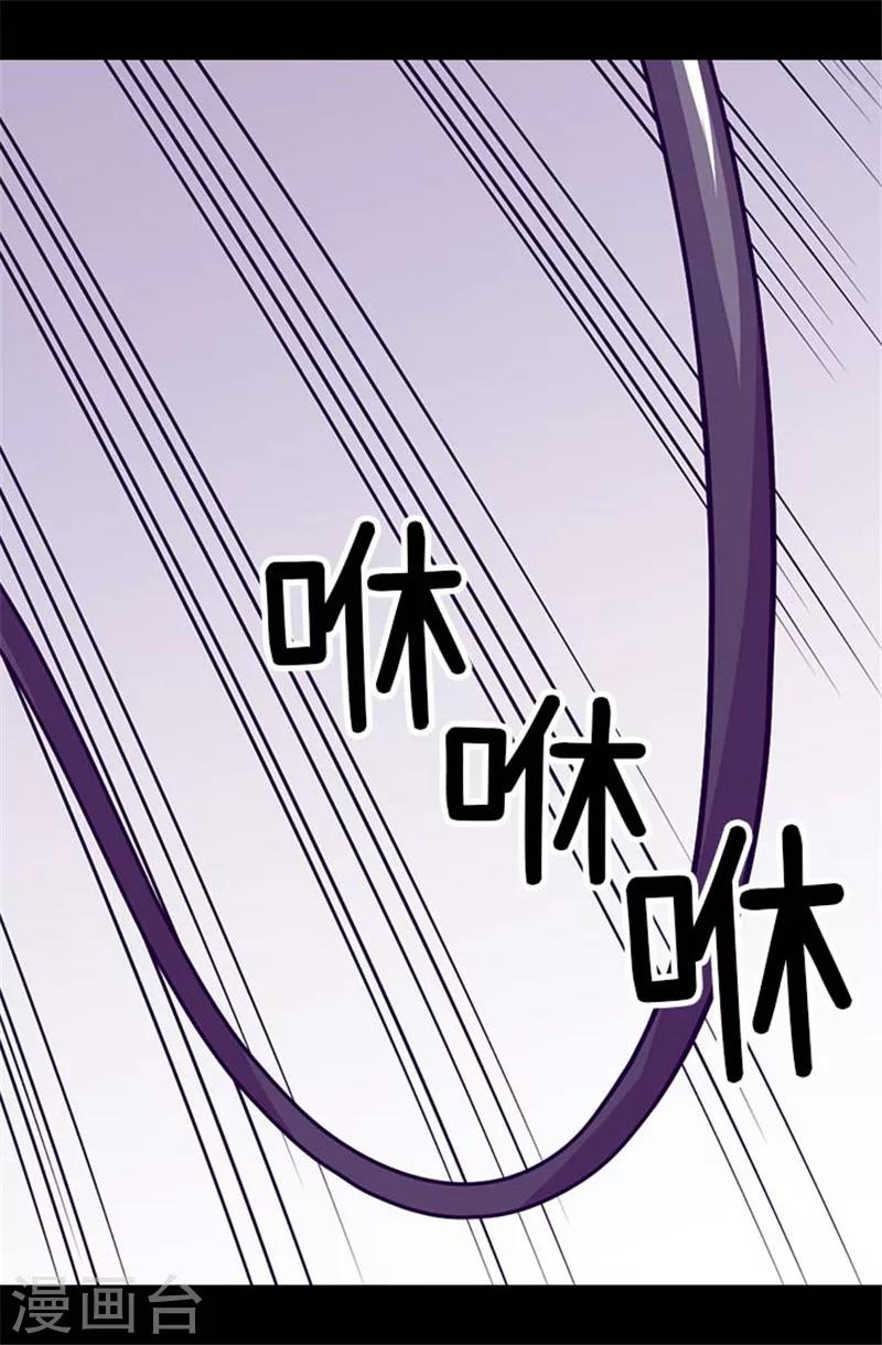 《据说我是王的女儿》漫画最新章节第290话 解救奴隶免费下拉式在线观看章节第【2】张图片