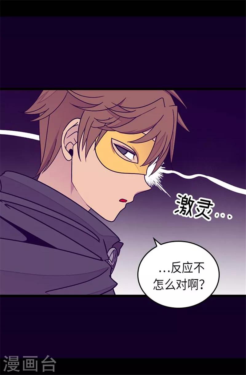 《据说我是王的女儿》漫画最新章节第290话 解救奴隶免费下拉式在线观看章节第【21】张图片