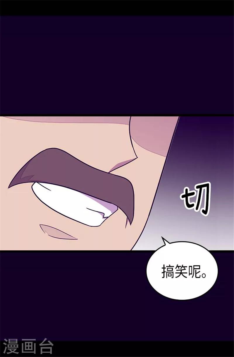 《据说我是王的女儿》漫画最新章节第290话 解救奴隶免费下拉式在线观看章节第【23】张图片