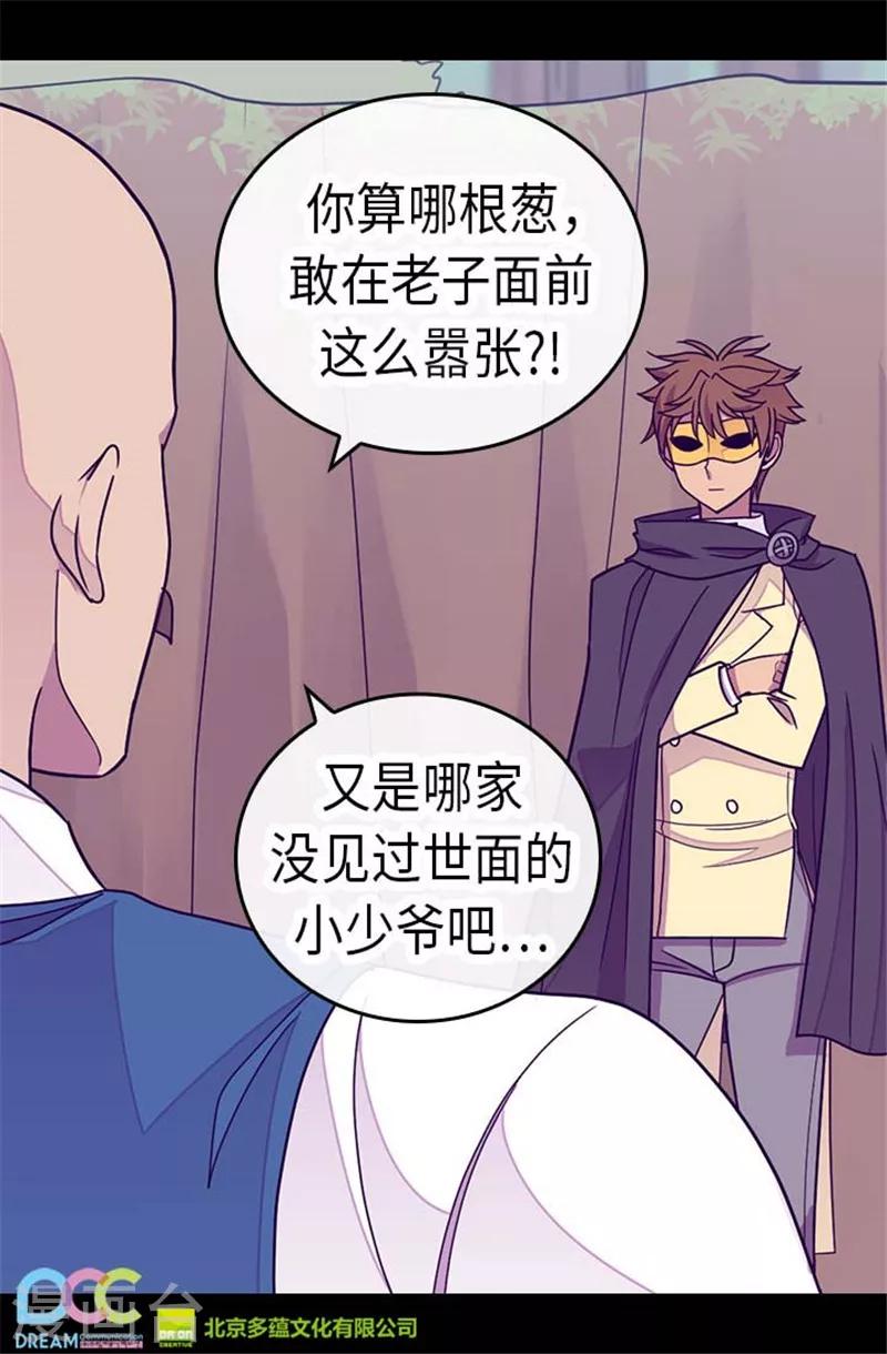 《据说我是王的女儿》漫画最新章节第290话 解救奴隶免费下拉式在线观看章节第【25】张图片