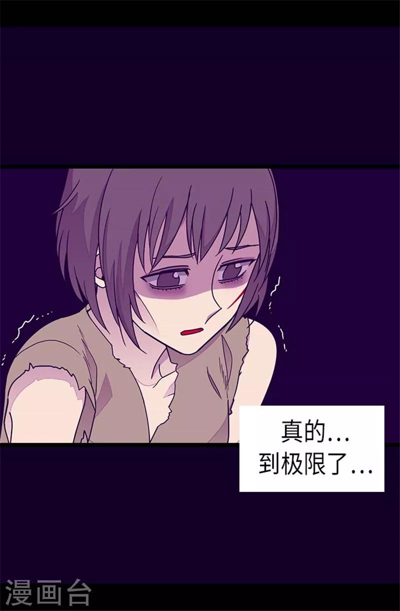 《据说我是王的女儿》漫画最新章节第290话 解救奴隶免费下拉式在线观看章节第【6】张图片