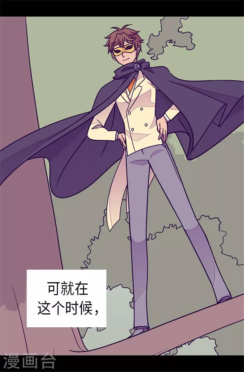 《据说我是王的女儿》漫画最新章节第290话 解救奴隶免费下拉式在线观看章节第【7】张图片