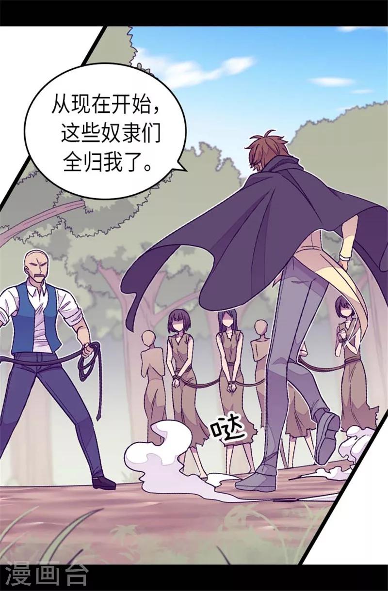 《据说我是王的女儿》漫画最新章节第290话 解救奴隶免费下拉式在线观看章节第【9】张图片