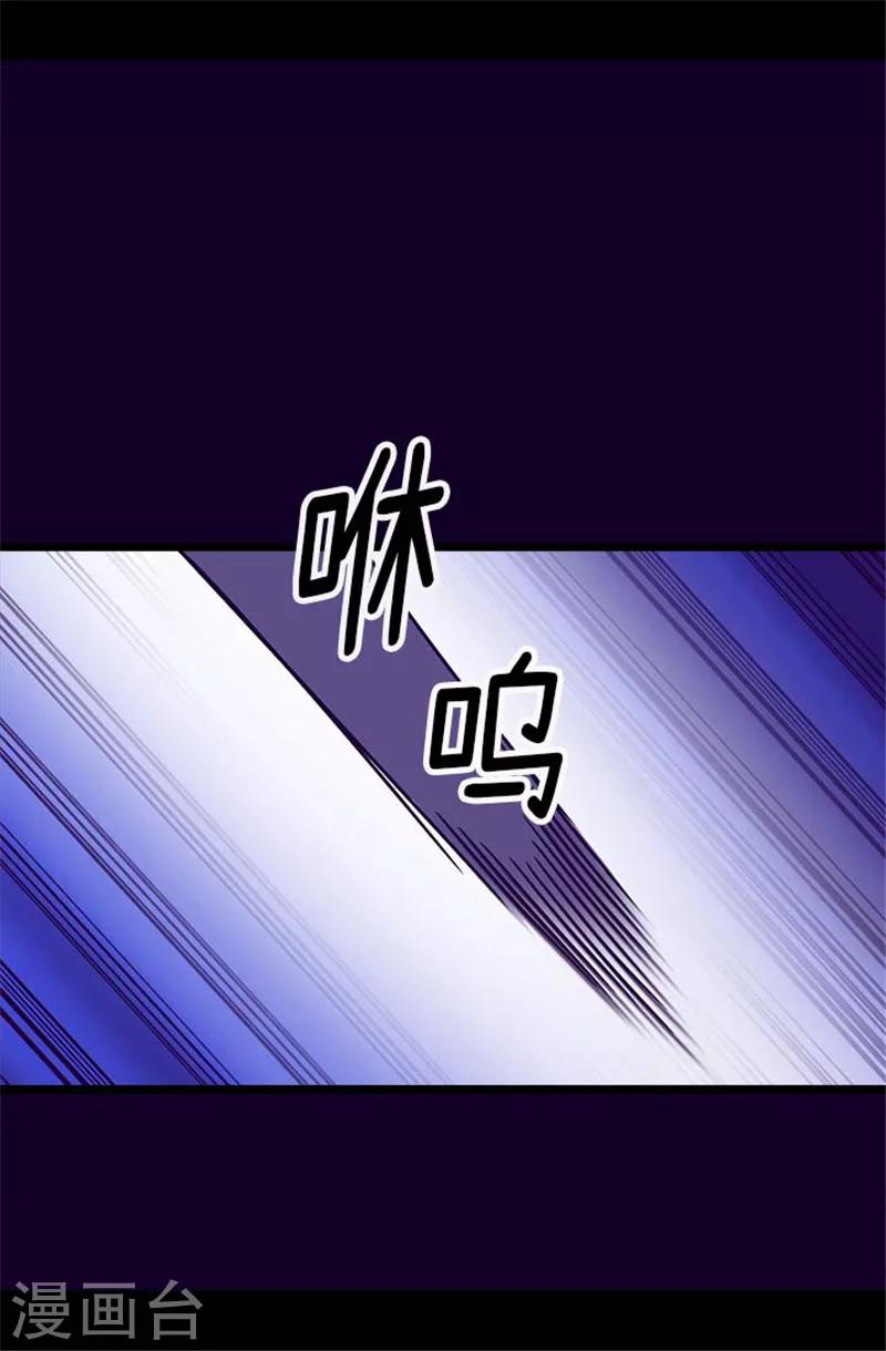 《据说我是王的女儿》漫画最新章节第291话 不给就抢！免费下拉式在线观看章节第【15】张图片