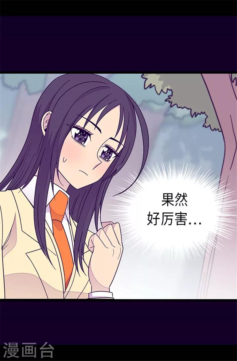 《据说我是王的女儿》漫画最新章节第291话 不给就抢！免费下拉式在线观看章节第【9】张图片