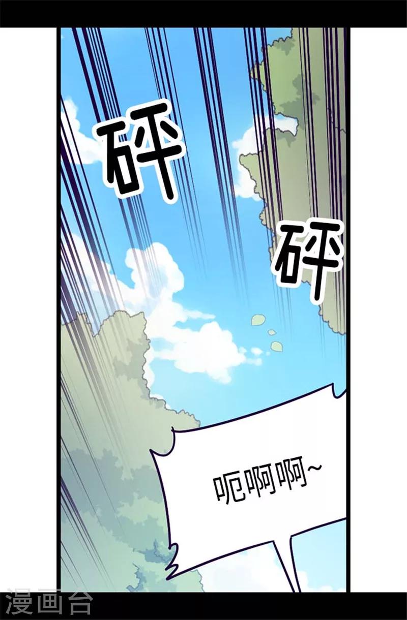 《据说我是王的女儿》漫画最新章节第292话 还是魔力靠得住免费下拉式在线观看章节第【11】张图片