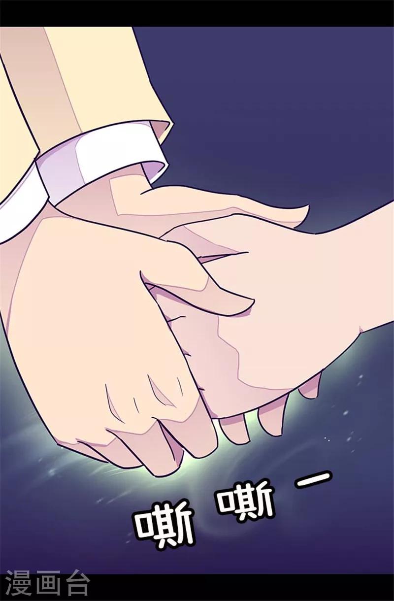 《据说我是王的女儿》漫画最新章节第292话 还是魔力靠得住免费下拉式在线观看章节第【22】张图片