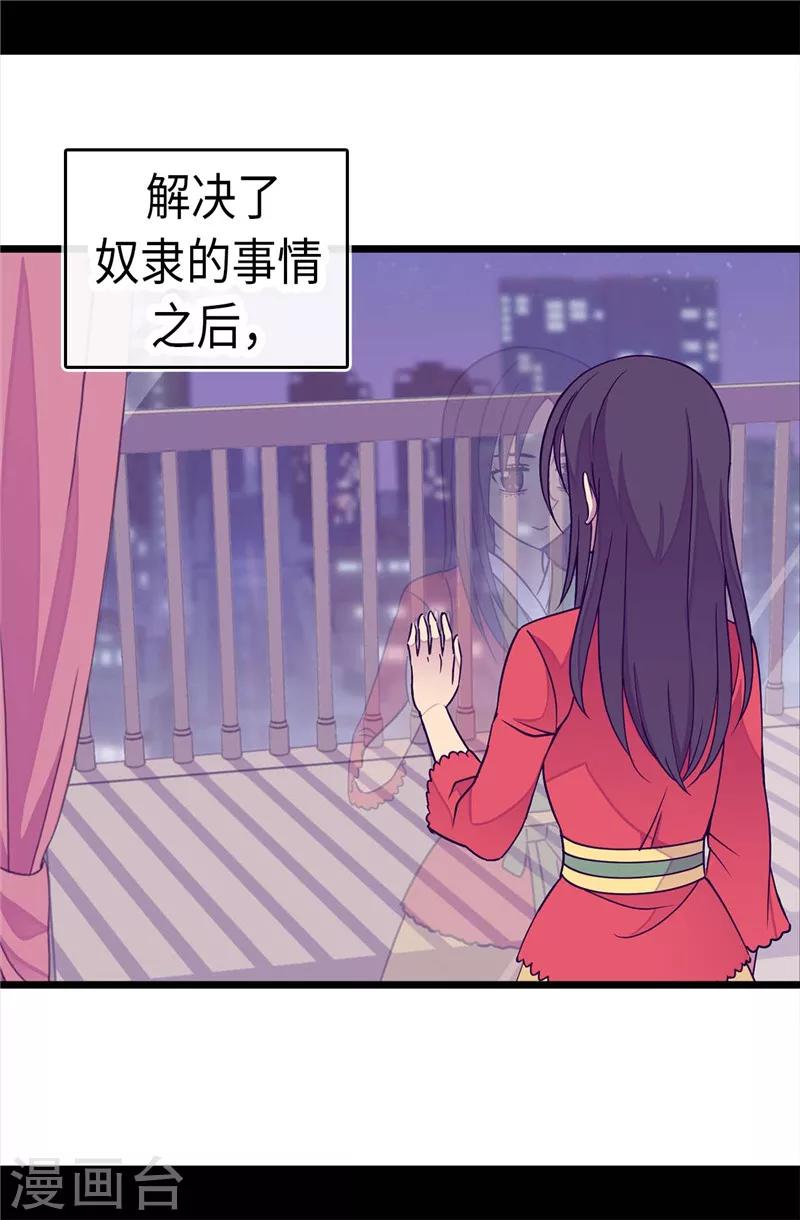 《据说我是王的女儿》漫画最新章节第293话 渣演技免费下拉式在线观看章节第【17】张图片