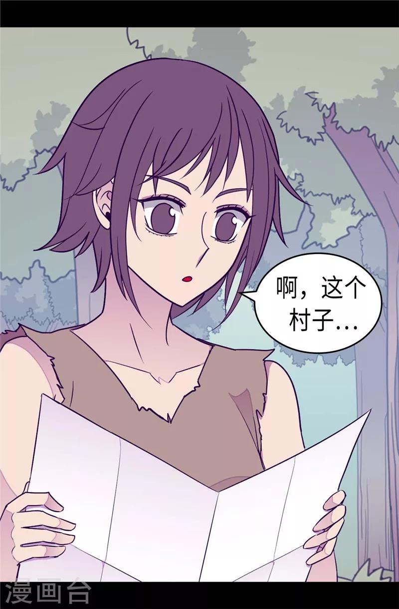 【据说我是王的女儿】漫画-（第293话 渣演技）章节漫画下拉式图片-19.jpg