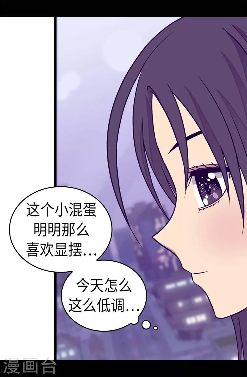 【据说我是王的女儿】漫画-（第293话 渣演技）章节漫画下拉式图片-24.jpg