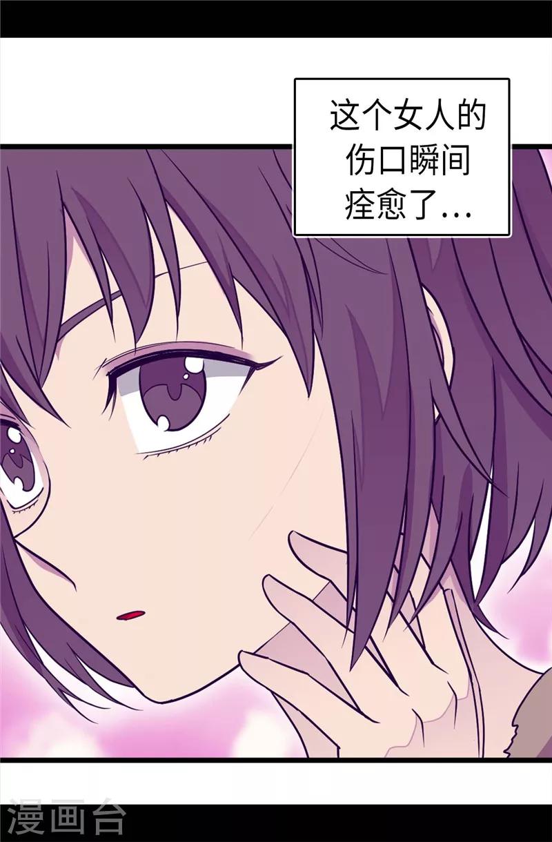 《据说我是王的女儿》漫画最新章节第293话 渣演技免费下拉式在线观看章节第【3】张图片