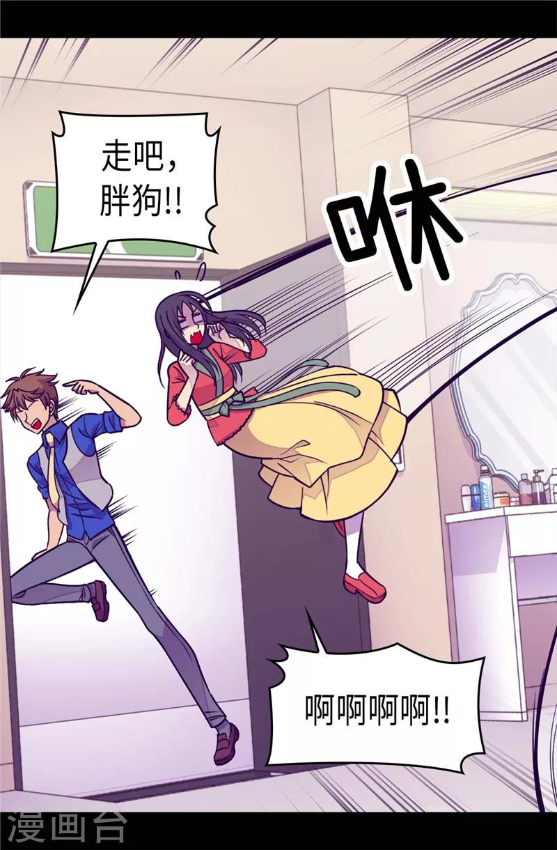 《据说我是王的女儿》漫画最新章节第294话 区别待遇免费下拉式在线观看章节第【13】张图片