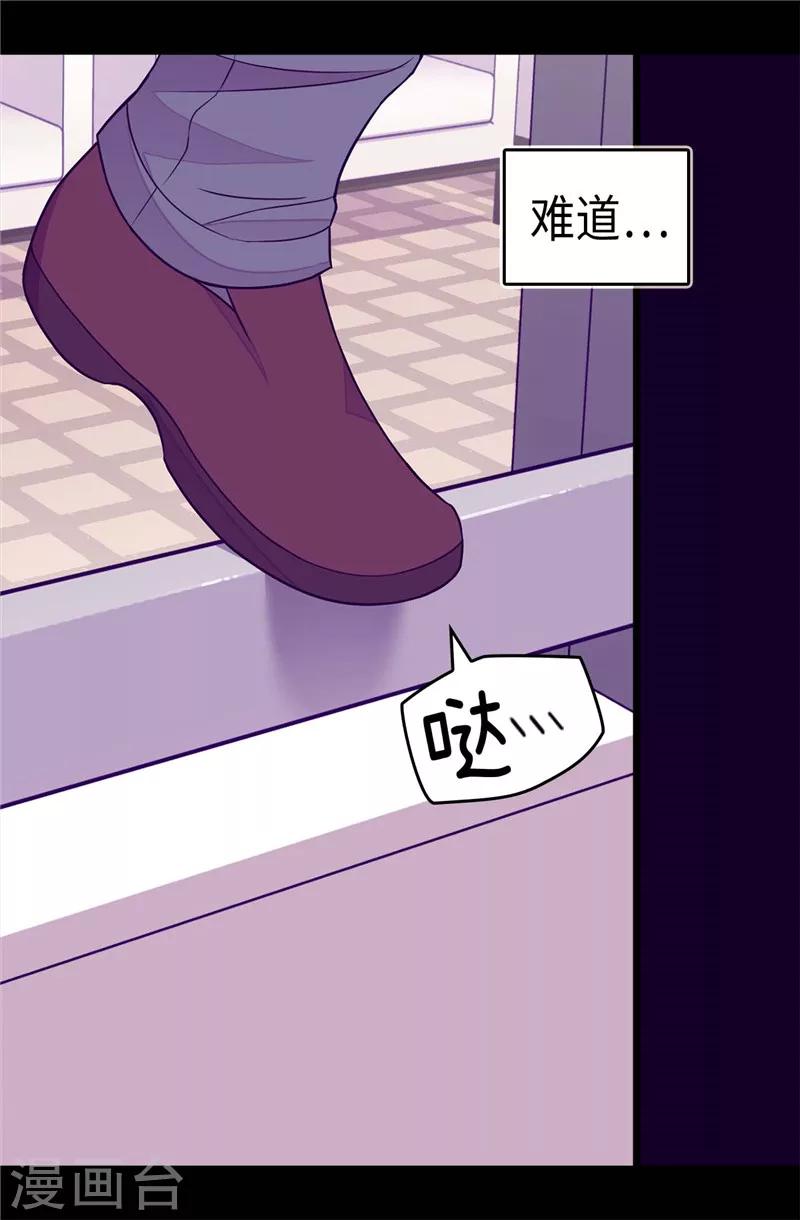 《据说我是王的女儿》漫画最新章节第297话 飞吧！胖狗！免费下拉式在线观看章节第【24】张图片