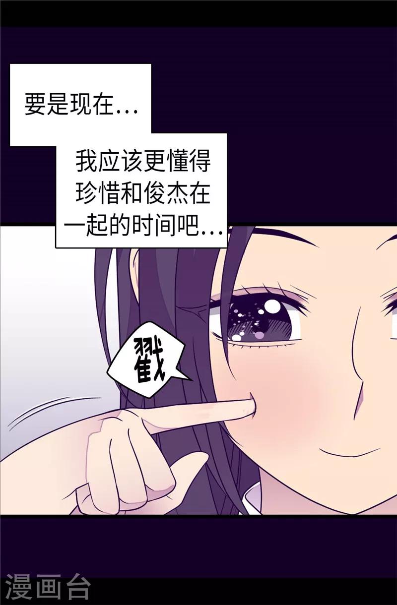 【据说我是王的女儿】漫画-（第300话 触景生情）章节漫画下拉式图片-10.jpg