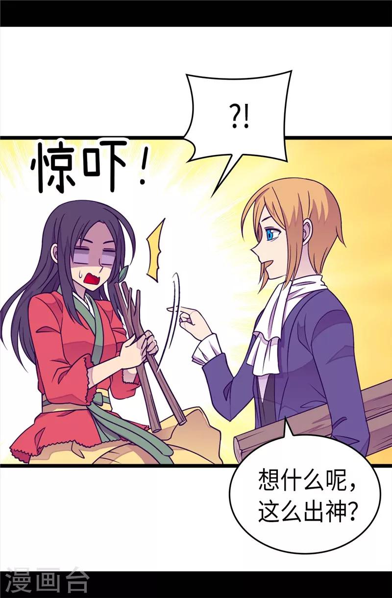 【据说我是王的女儿】漫画-（第300话 触景生情）章节漫画下拉式图片-11.jpg