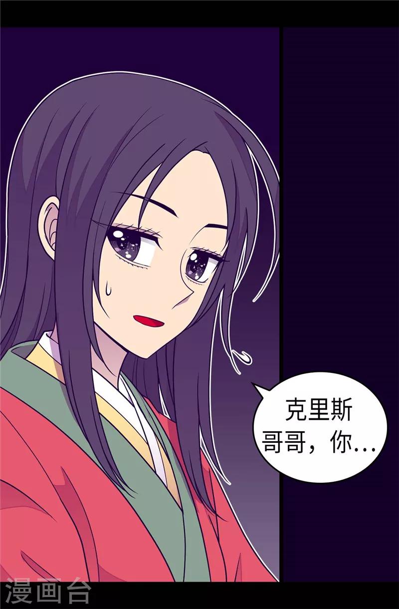 《据说我是王的女儿》漫画最新章节第300话 触景生情免费下拉式在线观看章节第【16】张图片