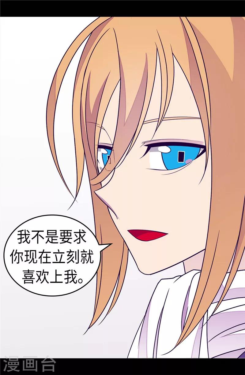 《据说我是王的女儿》漫画最新章节第300话 触景生情免费下拉式在线观看章节第【17】张图片