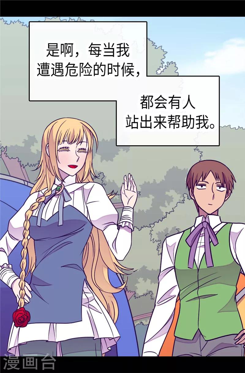 《据说我是王的女儿》漫画最新章节第300话 触景生情免费下拉式在线观看章节第【19】张图片