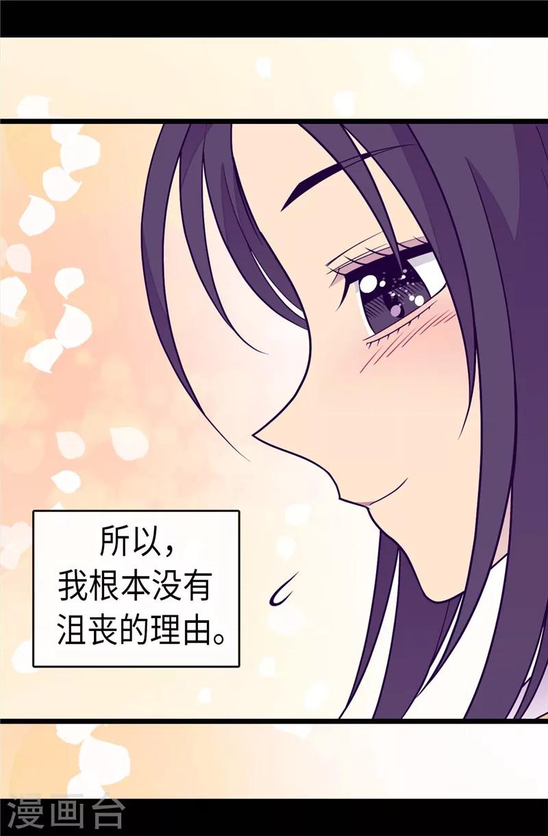 《据说我是王的女儿》漫画最新章节第300话 触景生情免费下拉式在线观看章节第【20】张图片