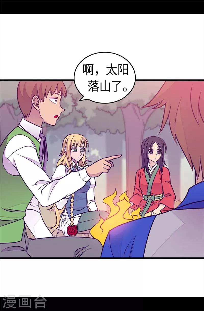 《据说我是王的女儿》漫画最新章节第300话 触景生情免费下拉式在线观看章节第【23】张图片