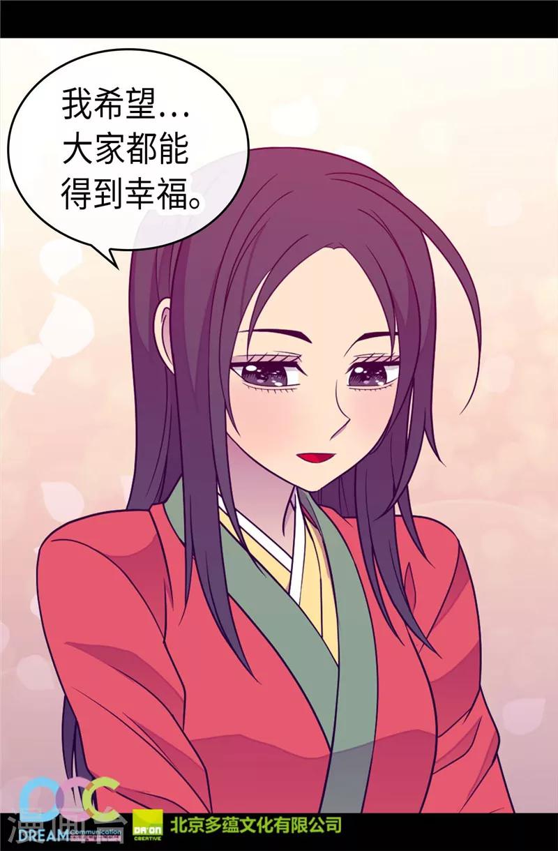 《据说我是王的女儿》漫画最新章节第300话 触景生情免费下拉式在线观看章节第【29】张图片