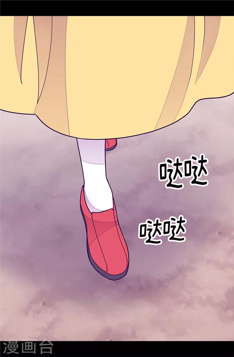 【据说我是王的女儿】漫画-（第300话 触景生情）章节漫画下拉式图片-5.jpg