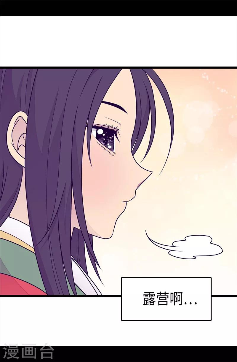 《据说我是王的女儿》漫画最新章节第300话 触景生情免费下拉式在线观看章节第【7】张图片