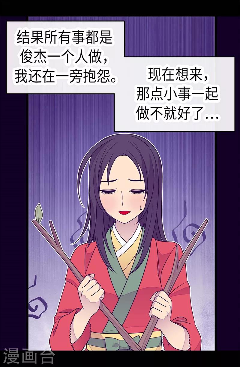 《据说我是王的女儿》漫画最新章节第300话 触景生情免费下拉式在线观看章节第【9】张图片