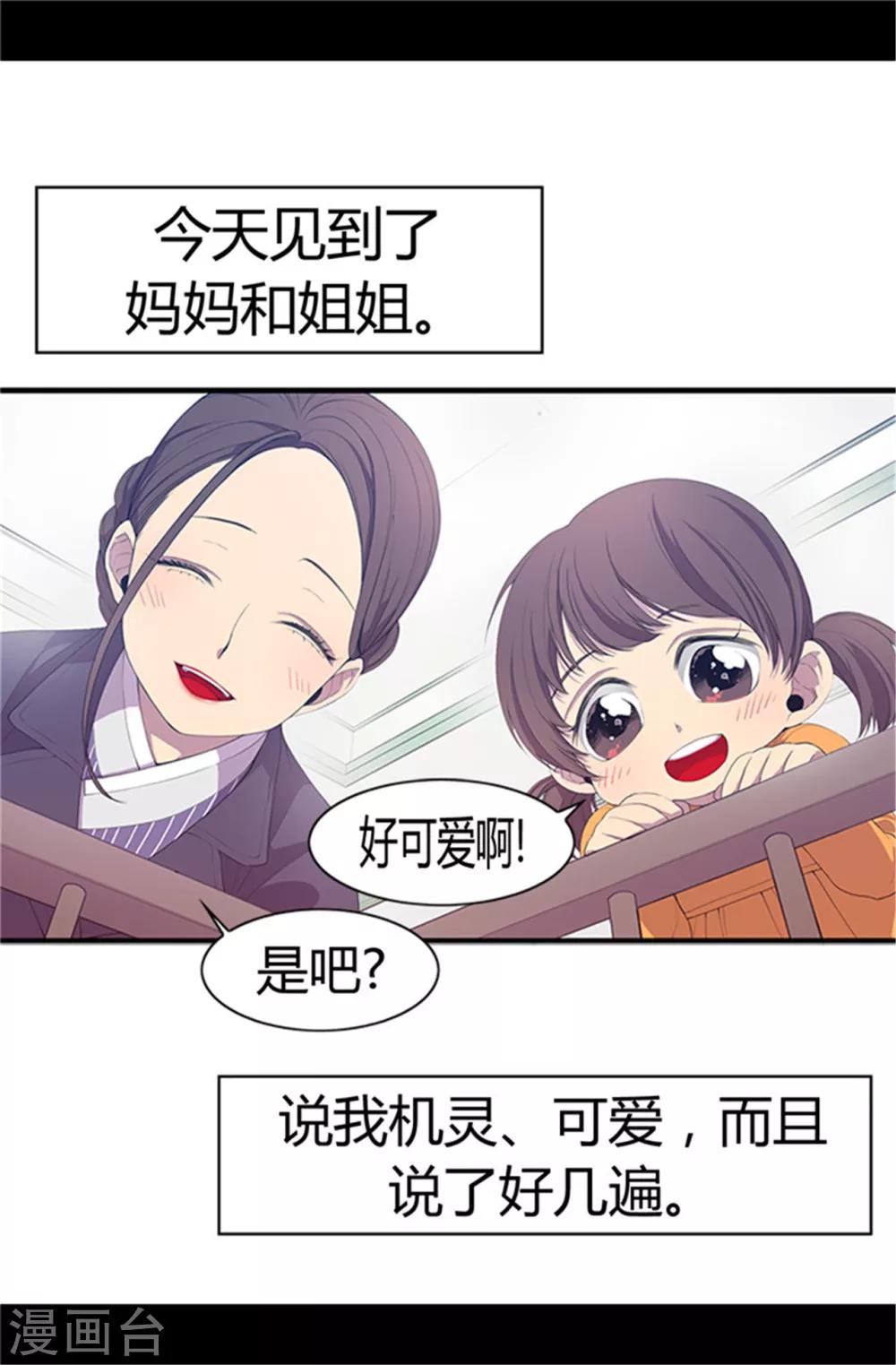 《据说我是王的女儿》漫画最新章节第4话 奇怪的世界免费下拉式在线观看章节第【10】张图片