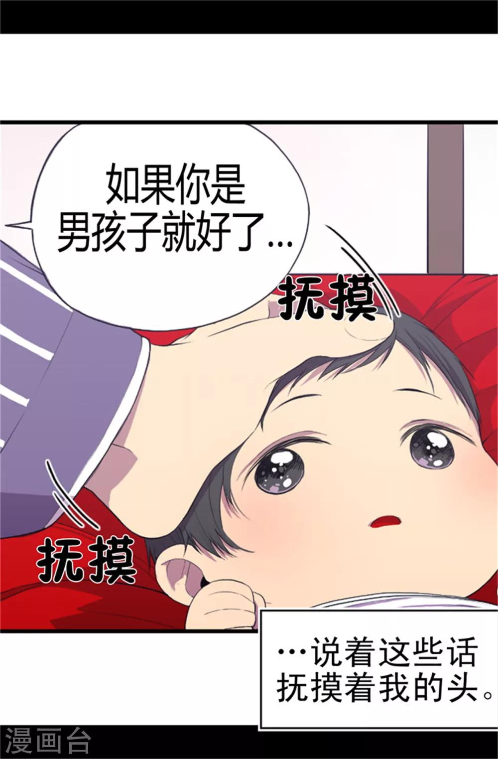 【据说我是王的女儿】漫画-（第4话 奇怪的世界）章节漫画下拉式图片-12.jpg