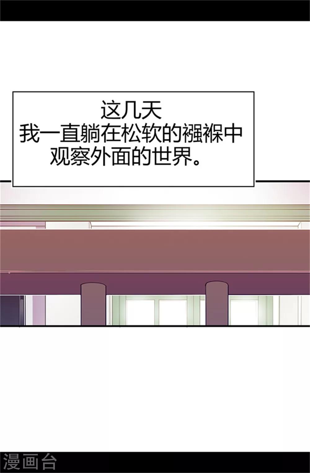 《据说我是王的女儿》漫画最新章节第4话 奇怪的世界免费下拉式在线观看章节第【14】张图片