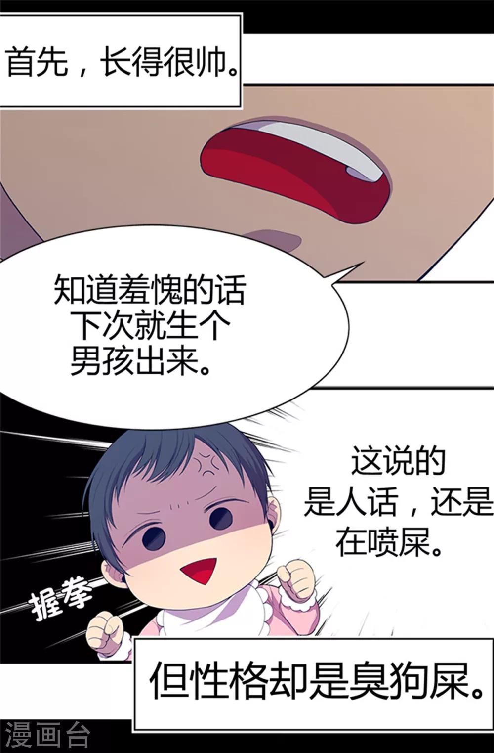 【据说我是王的女儿】漫画-（第4话 奇怪的世界）章节漫画下拉式图片-18.jpg