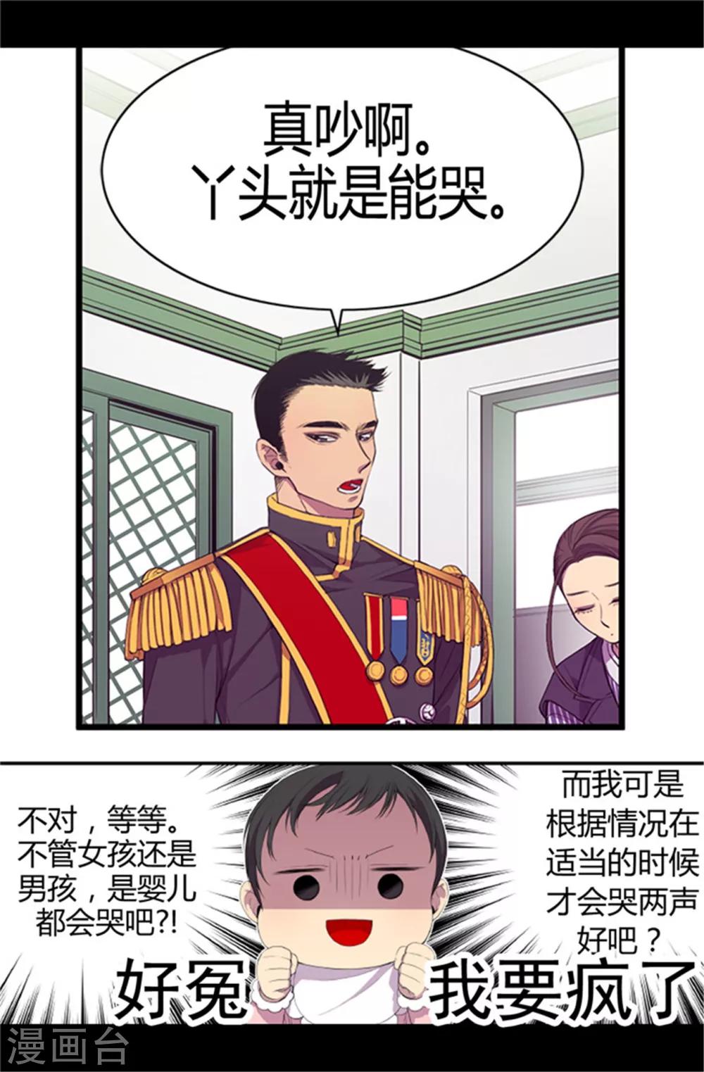 【据说我是王的女儿】漫画-（第4话 奇怪的世界）章节漫画下拉式图片-20.jpg