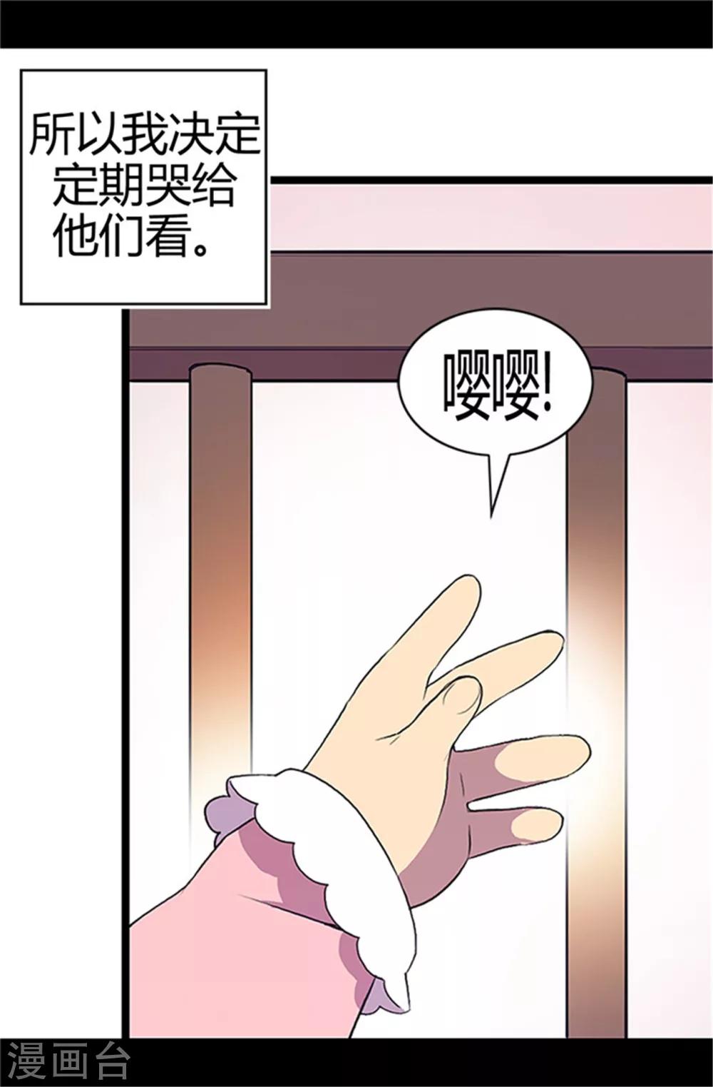 【据说我是王的女儿】漫画-（第4话 奇怪的世界）章节漫画下拉式图片-6.jpg