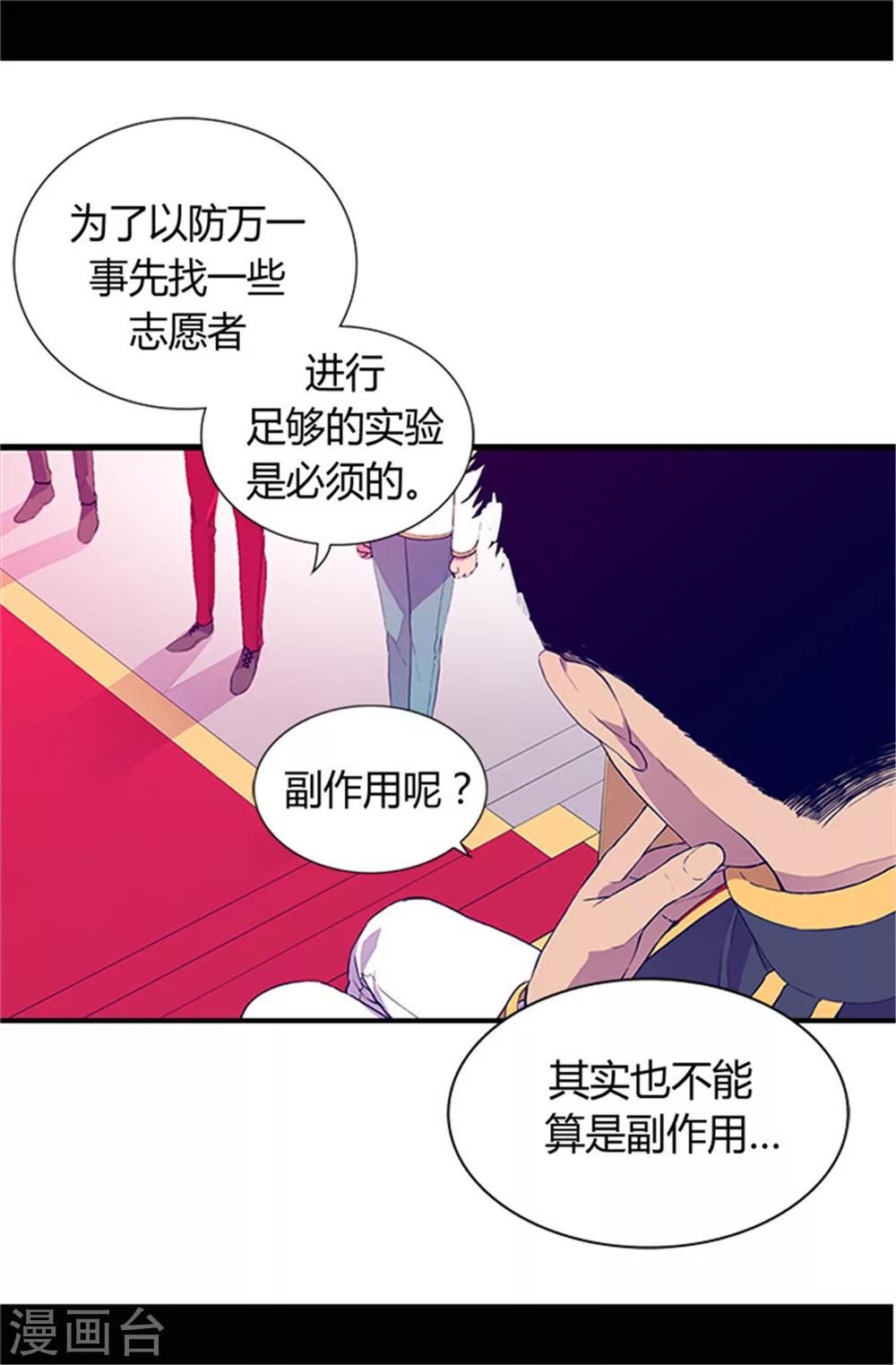 《据说我是王的女儿》漫画最新章节第31话 其实陛下是女儿奴免费下拉式在线观看章节第【10】张图片