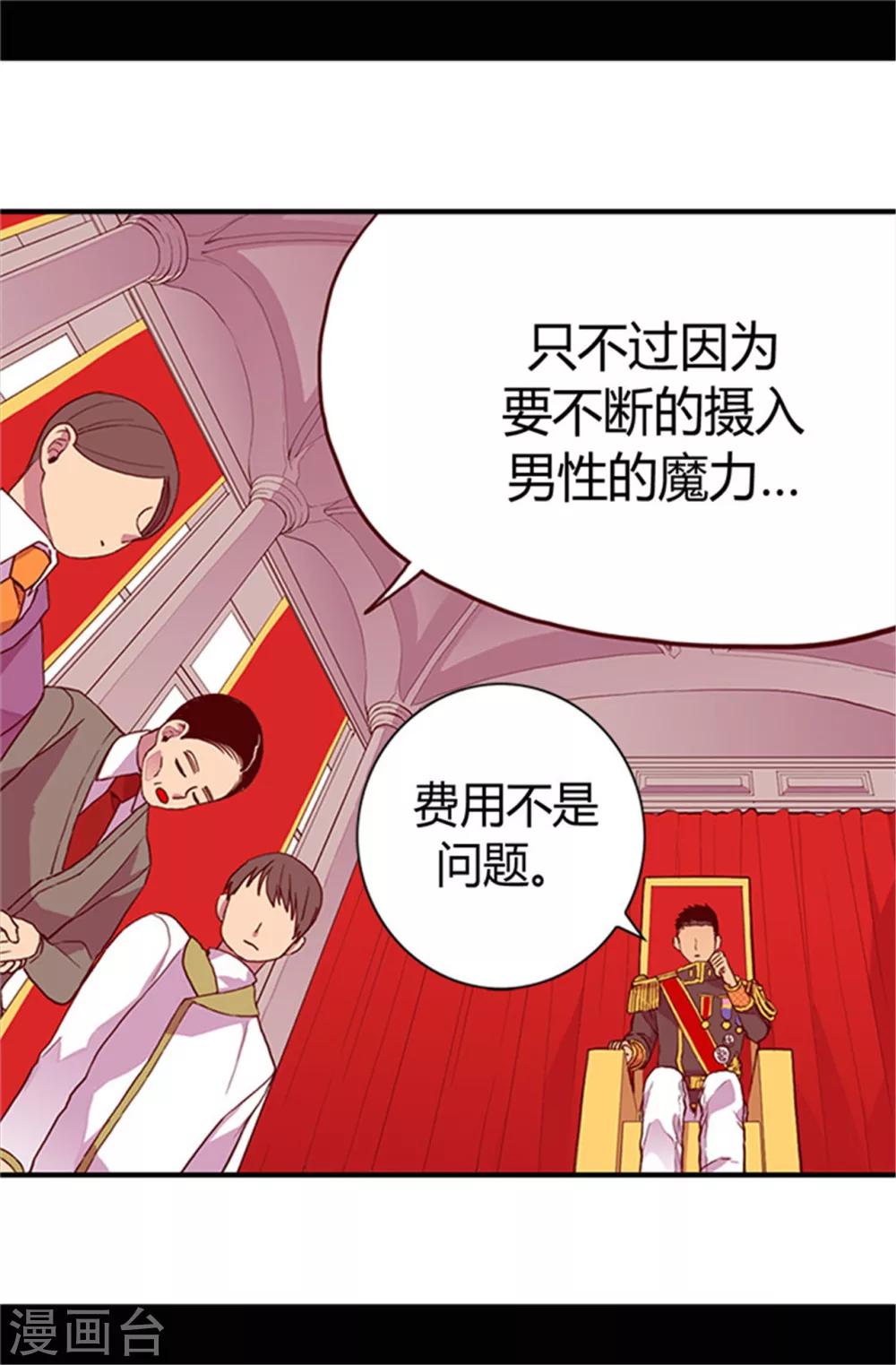 【据说我是王的女儿】漫画-（第31话 其实陛下是女儿奴）章节漫画下拉式图片-11.jpg