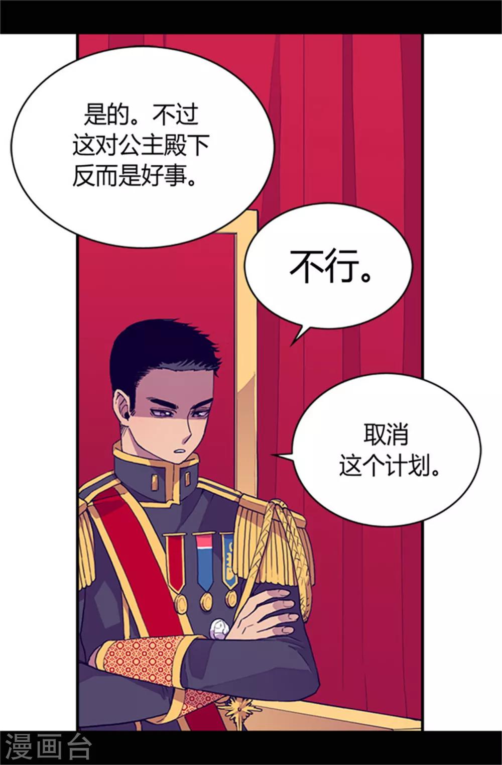 《据说我是王的女儿》漫画最新章节第31话 其实陛下是女儿奴免费下拉式在线观看章节第【13】张图片