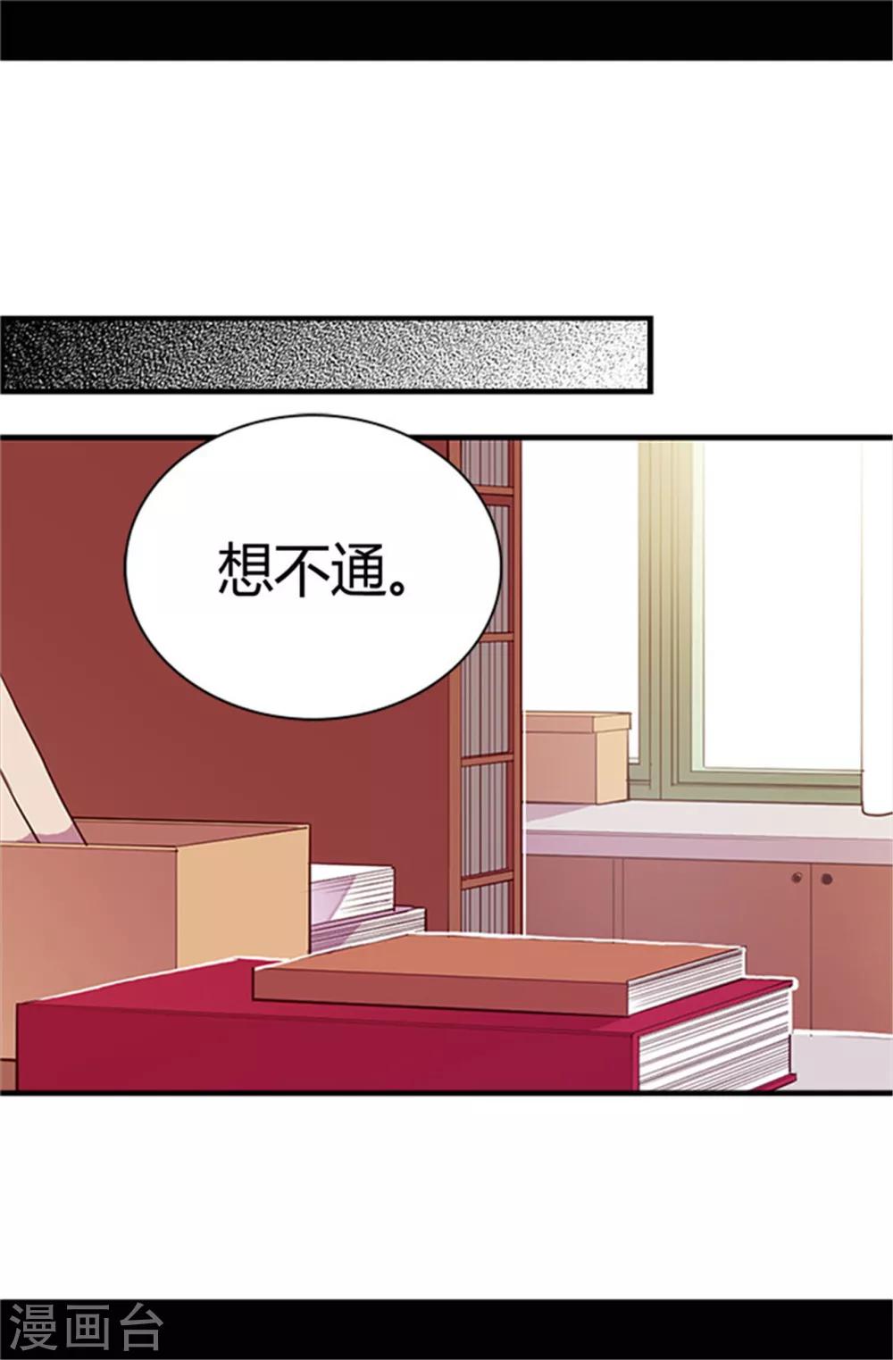 《据说我是王的女儿》漫画最新章节第31话 其实陛下是女儿奴免费下拉式在线观看章节第【15】张图片