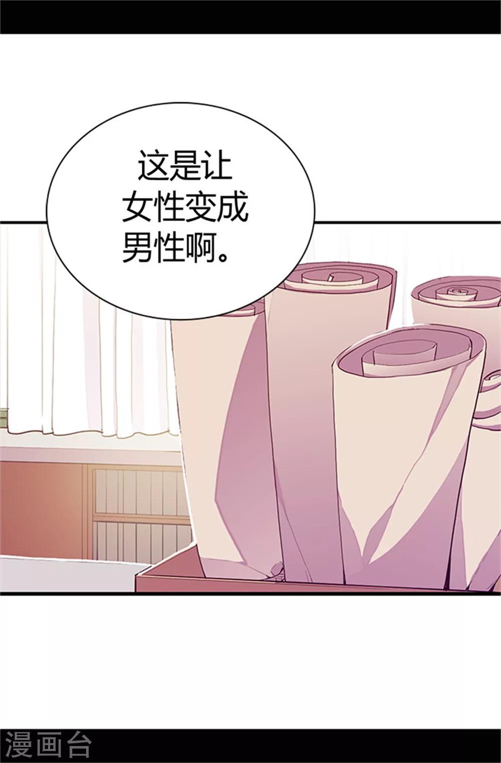 《据说我是王的女儿》漫画最新章节第31话 其实陛下是女儿奴免费下拉式在线观看章节第【16】张图片