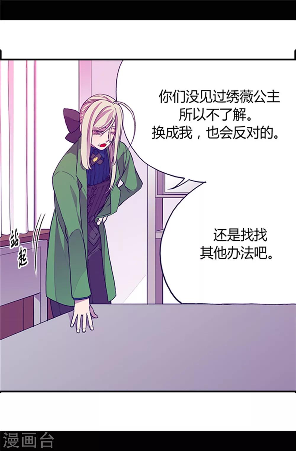 【据说我是王的女儿】漫画-（第31话 其实陛下是女儿奴）章节漫画下拉式图片-19.jpg