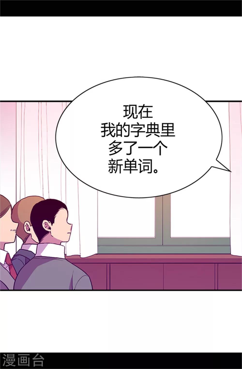 《据说我是王的女儿》漫画最新章节第31话 其实陛下是女儿奴免费下拉式在线观看章节第【21】张图片