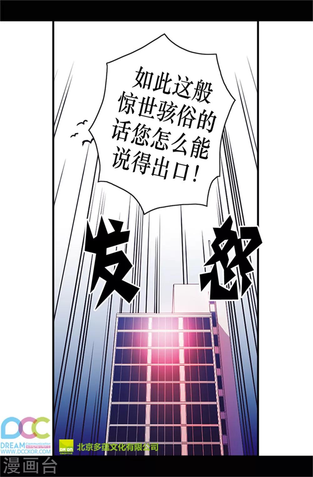 【据说我是王的女儿】漫画-（第31话 其实陛下是女儿奴）章节漫画下拉式图片-24.jpg